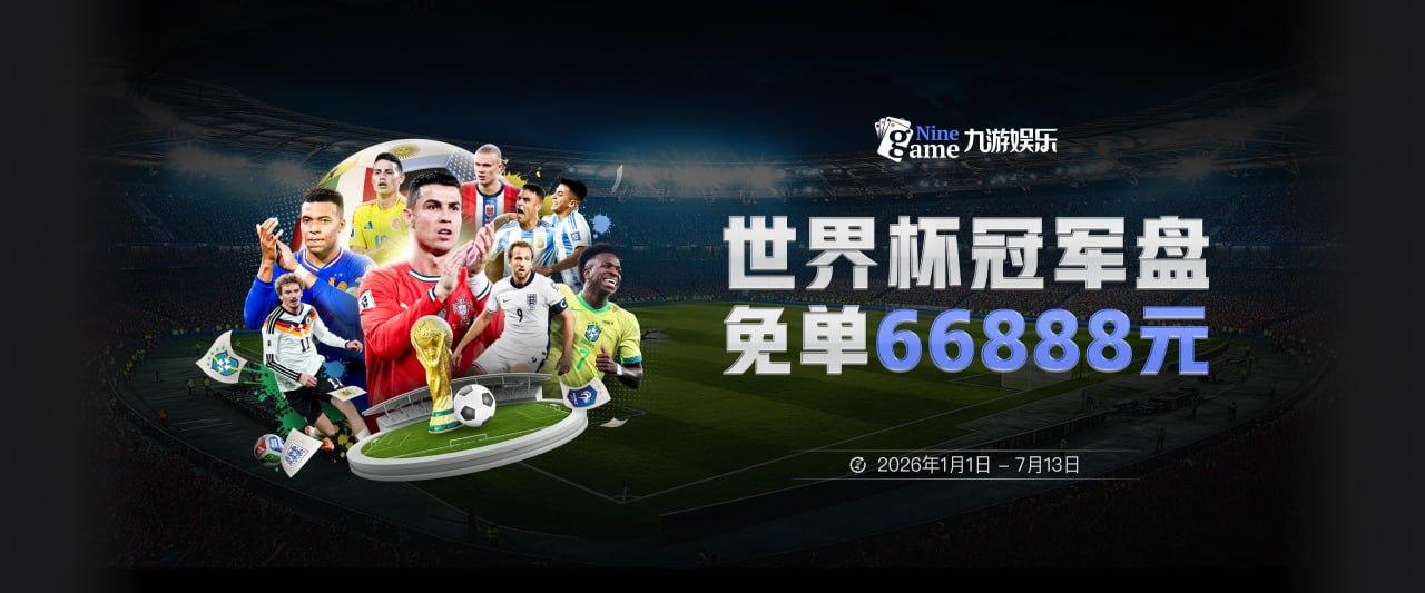 外媒：丹尼尔·泰斯与特拉维夫马卡比签约两年 年薪220万美元